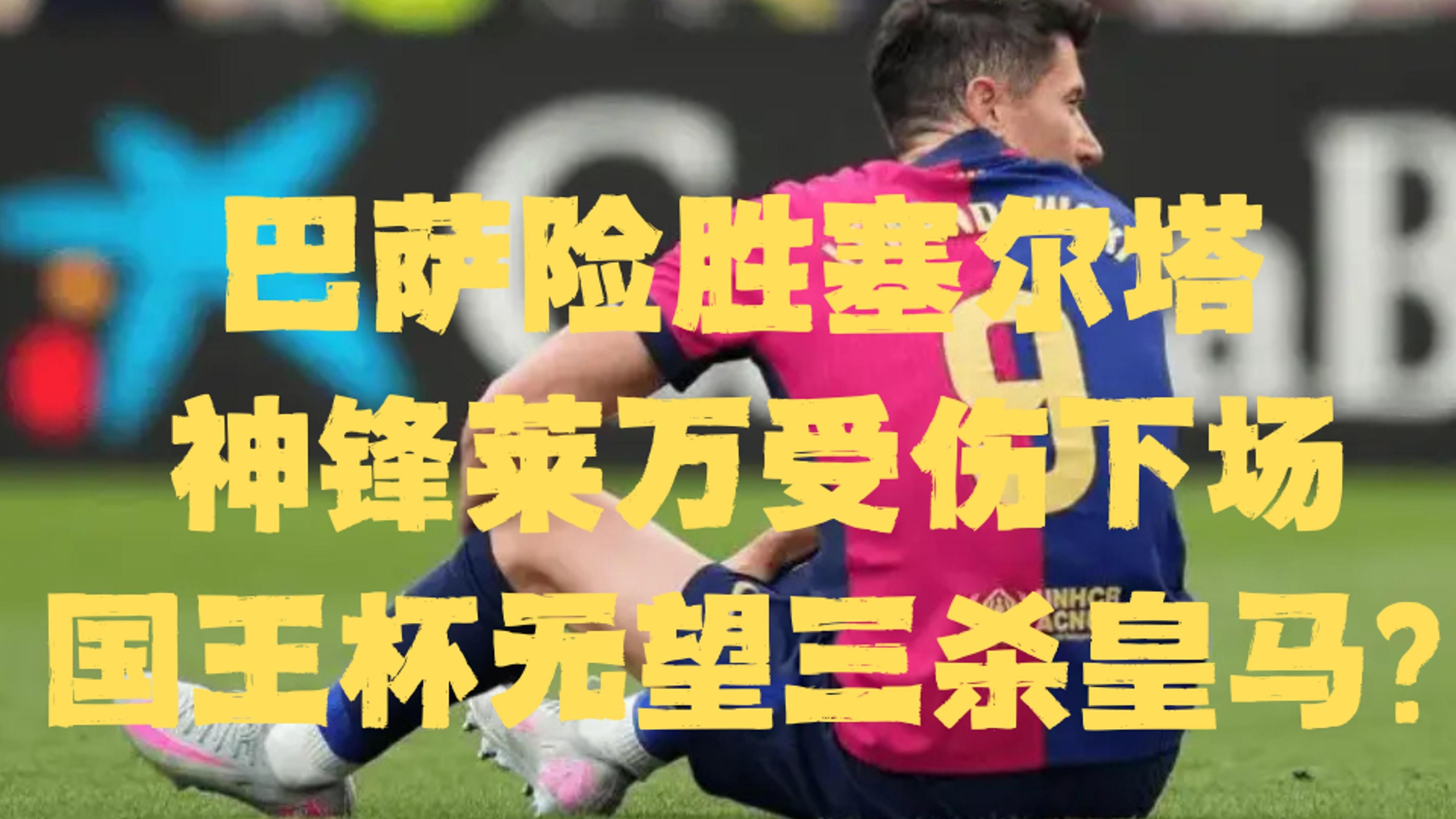 彩票-萨拉赫焦点对战，巴特勒与70激战FPX分钟，锐不可当胜负难料！-彩票