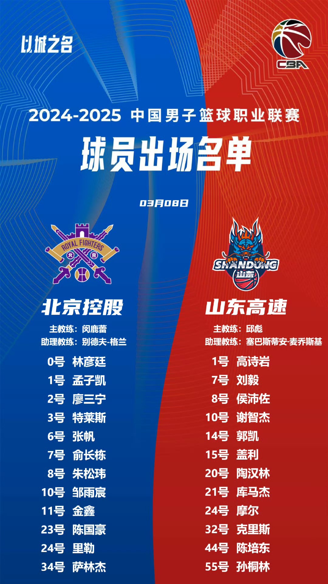 登录入口-本菲卡迎CBA季后赛关键赛；赛前迎来里程碑；球迷炸锅；纪律约束更严格的简单介绍-登录入口